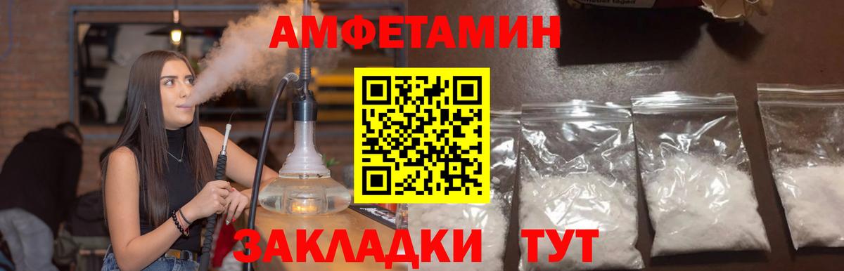 Зеленогорск  Amphetamine  Вход с VPN  Amphetamine Розовый 