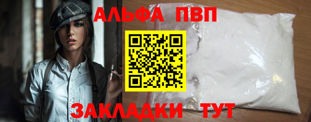 Alfa_PVP Соль Зеленогорск