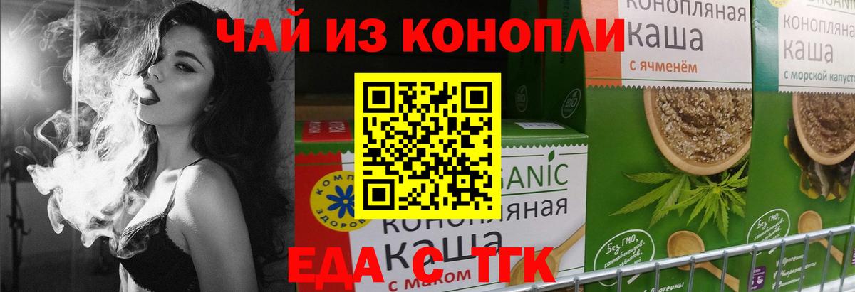 Зеленогорск  Еда ТГК марихуана  Вход с VPN 