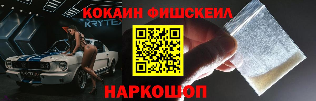Cocaine Эквадор  Вход с VPN  Зеленогорск  COCAIN Columbia 