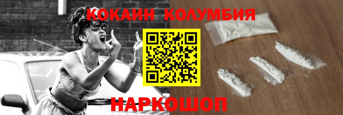 Кокаин 99% Зеленогорск