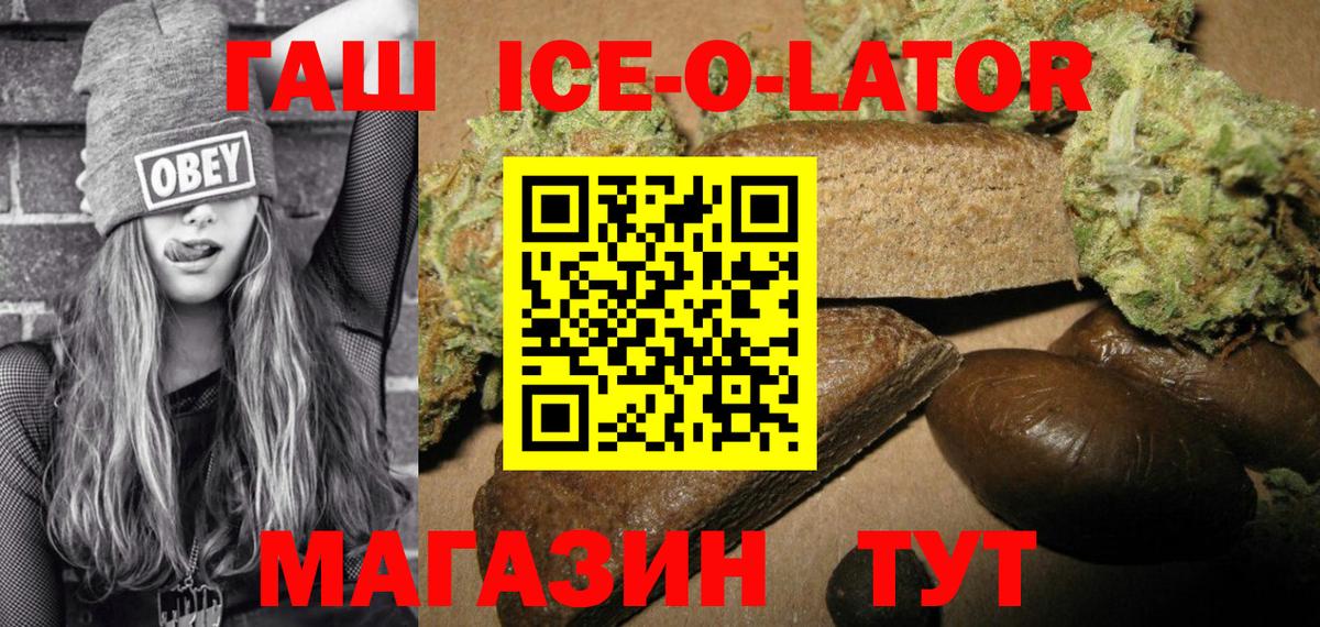 ГАШИШ индика сатива Зеленогорск