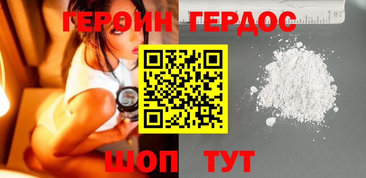 Зеленогорск  ГЕРОИН хмурый  Вход с VPN 