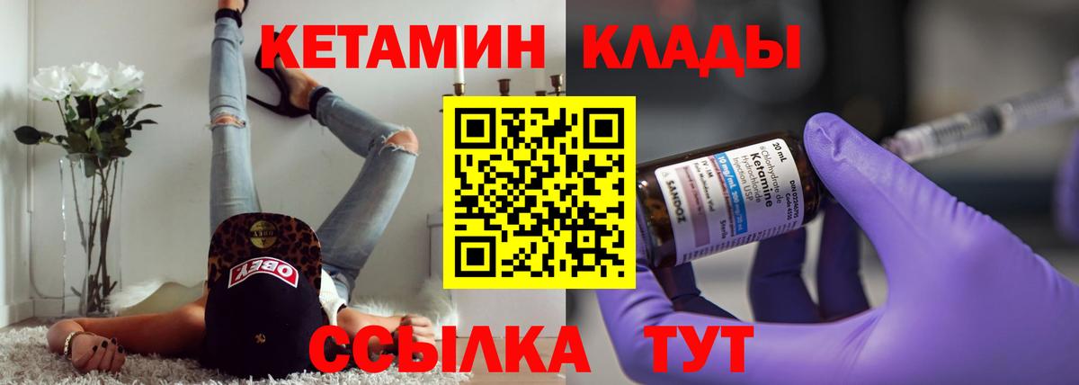 Зеленогорск  Кетамин VHQ  MEGA как войти  КЕТАМИН ketamine  Вход с VPN 