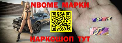 марки nbome Моздок