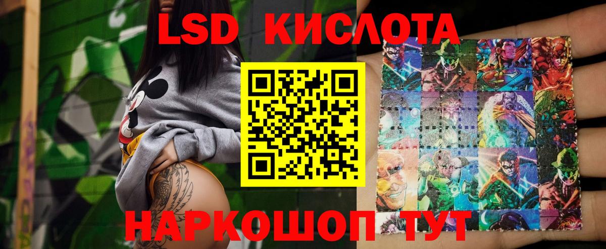 Лсд 25 экстази кислота  Вход с VPN  Зеленогорск 