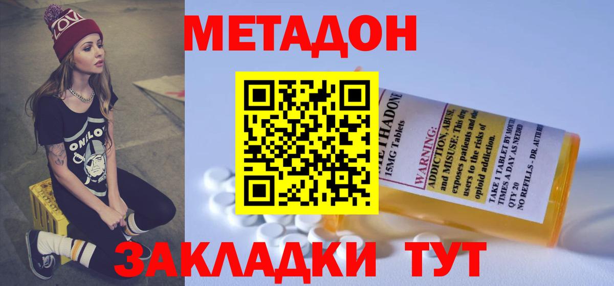 Зеленогорск  mega   Вход с VPN  МЕТАДОН VHQ 